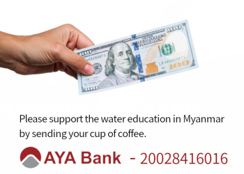 Please support the water education in Myanmar by sending your cup of coffee.