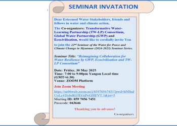 2024 – 2025 Seminar Series